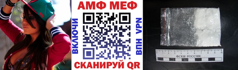 АМФ Premium  Купить закладки  Кировск 