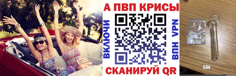 Alpha PVP Соль  Купить закладки  Кировск 