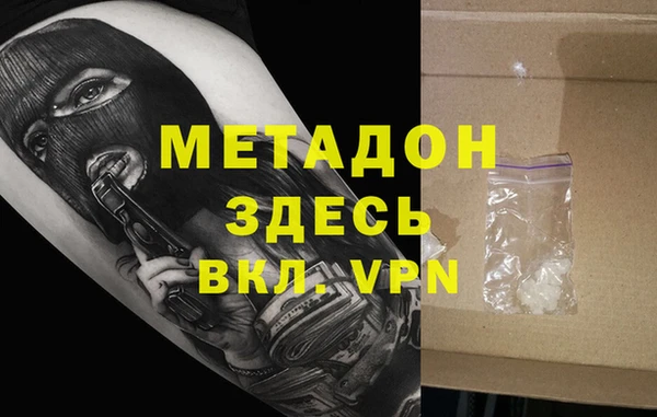 метадон Володарск
